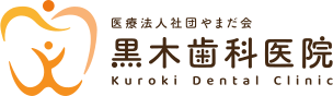 医療法人社団やまだ会