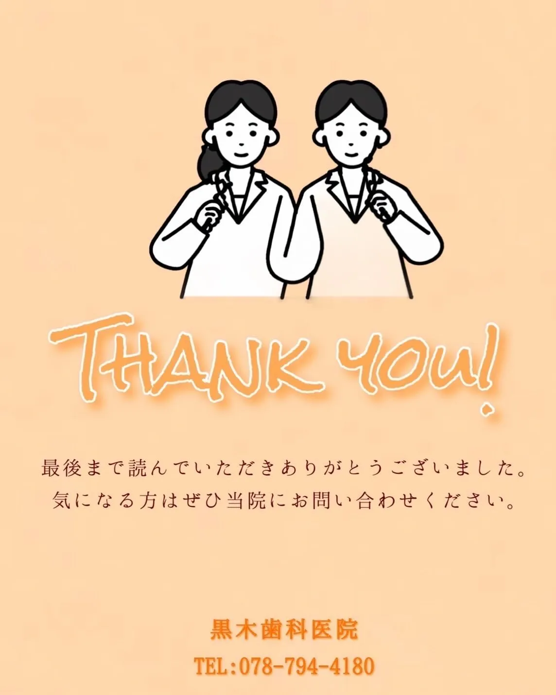 こんにちは、黒木歯科医院です🍁🍂