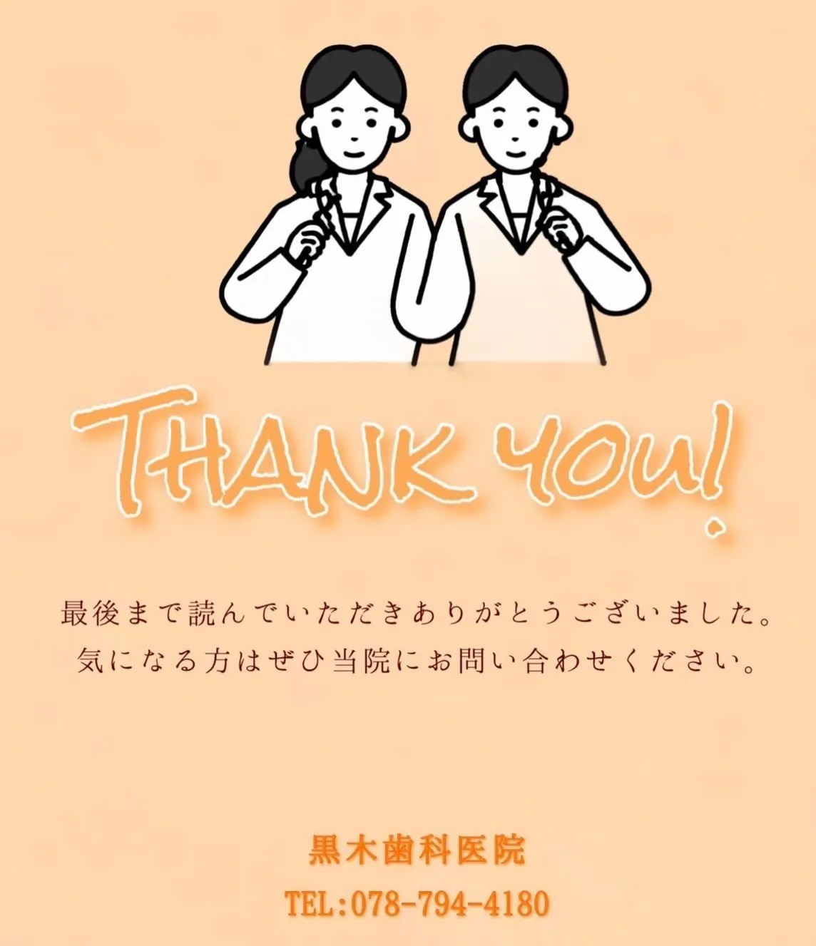 こんにちは、黒木歯科医院です🎄✨️