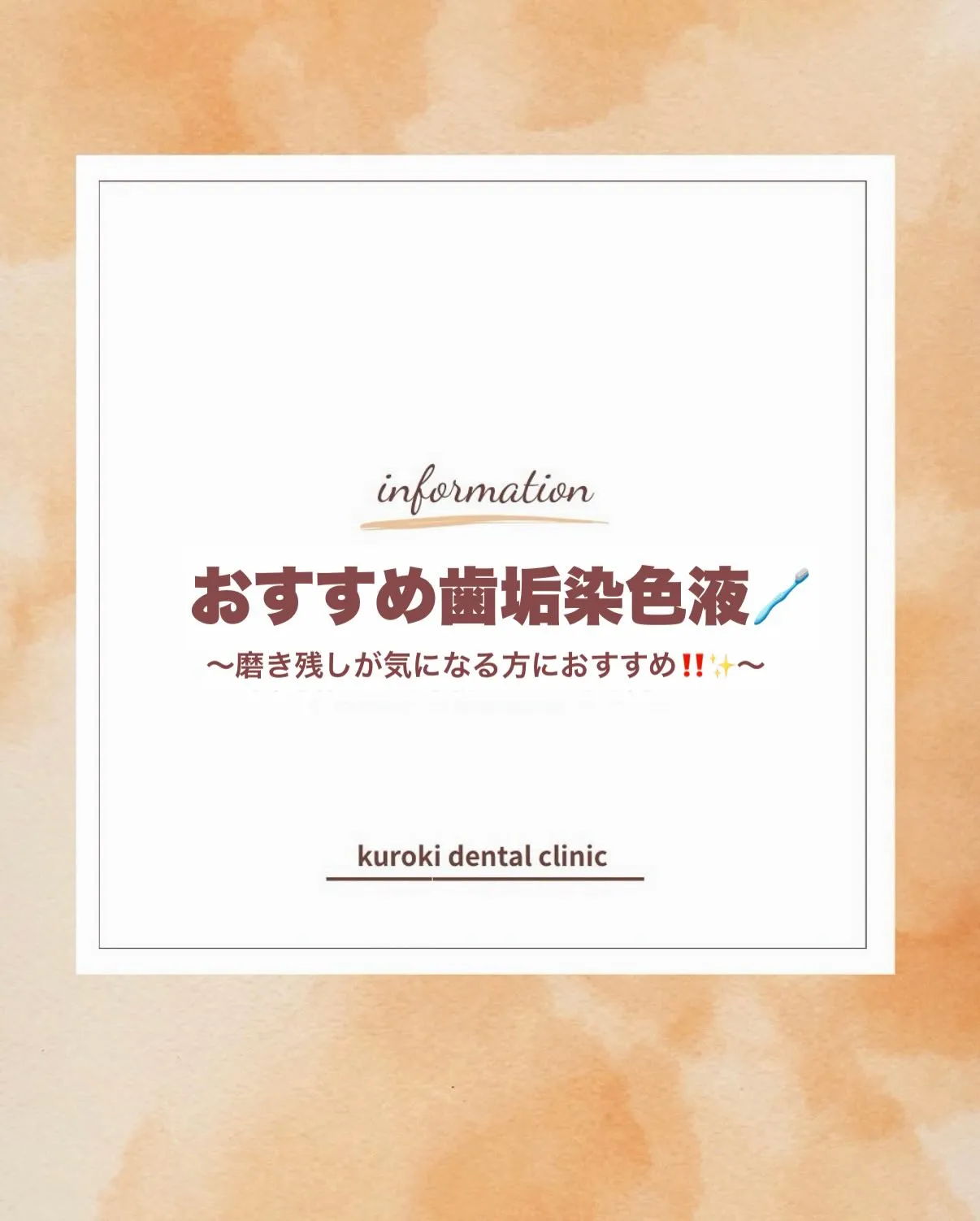 こんにちは、黒木歯科医院です🌸🎶