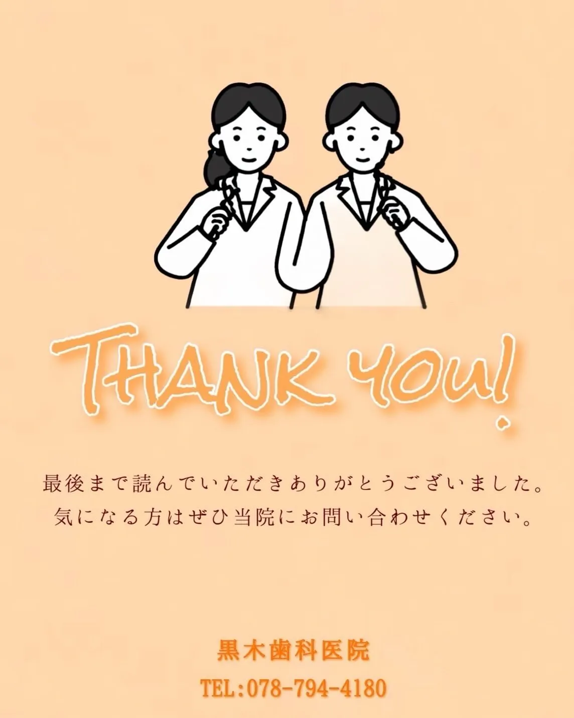 こんにちは、黒木歯科医院です🦷✨️