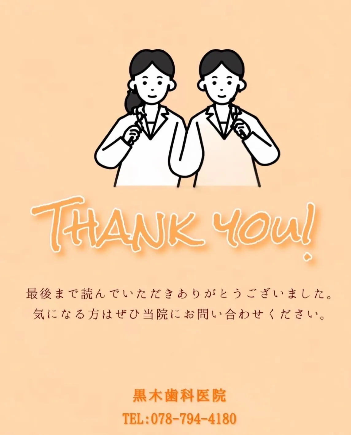 こんにちは、黒木歯科医院です🦷✨️