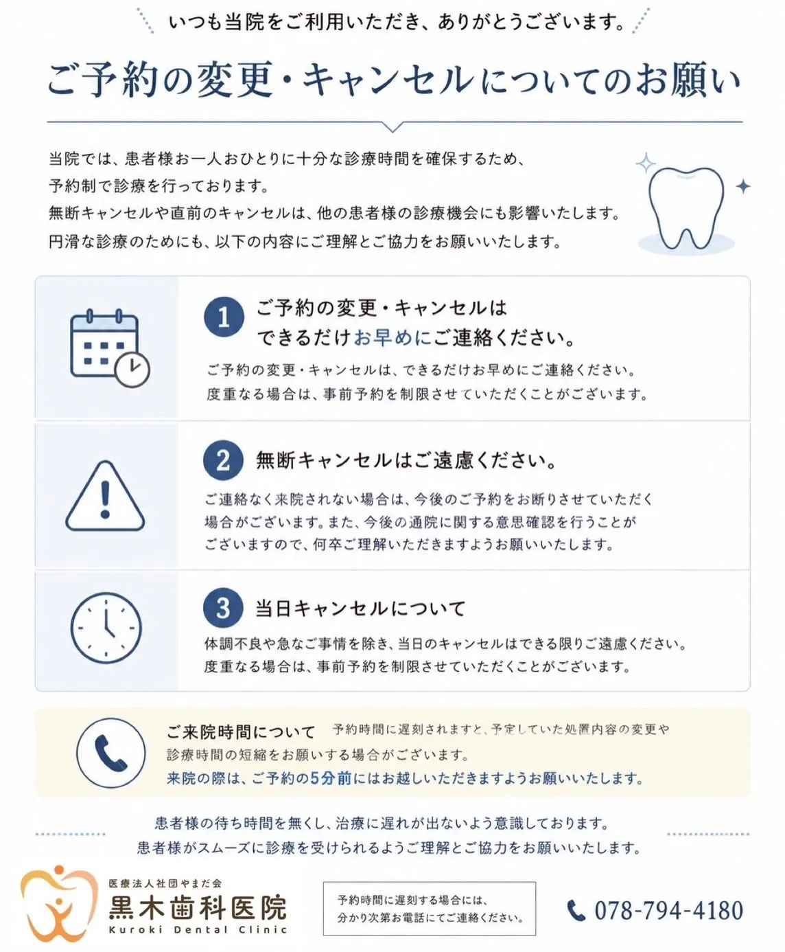 こんにちは、黒木歯科医院です🌟