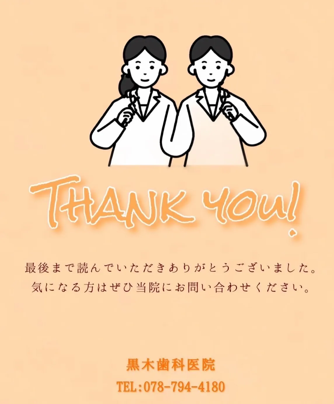 こんにちは、黒木歯科医院です🌟