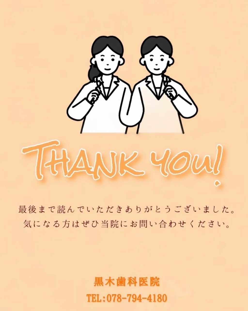 おはようございます、黒木歯科医院です🍂✨